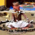 فرق عارف و مرتاض آیا کسانی که از خارج از مسیر اسلام و با ریاضت و سختی روح خویش را تقویت می کنند و کارهای خارق العاده انجام می دهند مورد تایید هستند؟