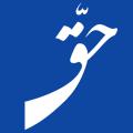حق النفس لطفا در مورد حق النفس توضیحاتی بفرمایید.