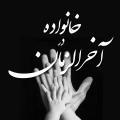 آخرالزمان و تربیت خانواده یک خانواده در آخر الزمان می تواند تحت تاثیر چه عواملی فاسد شود؟