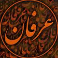 تفاوت عرفان شرقی با عرفان اسلامی آیا چیزی به نام عرفان شرقی وجود دارد؟ چه تفاوت هایی با عرفان اسلامی دارد؟