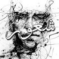 شعور از نظر فقه شعور یعنی چه و در فقه چه معادلی دارد؟ آیا وجدان می تواند همان شعور باشد؟