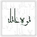 رذایل قوه عاقله با توجه به اینکه در علم اخلاق صحبت از رذائل و فضایل می شود، و یکی از قوا قوه عاقله است، لطفا رذایل قوه عاقله را تشریح بفرمایید؟