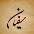 ابوسفیان و خلافت عثمان واکنش ابوسفیان در باره به خلافت رسیدن عثمان چه بود؟