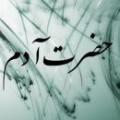 سن و صورت آدم ابوالبشر سلام و خسته نباشيد لطفا بفرماييد حضرت آدم ابوالبشر به چه صورتي آفريده شده و در چه سنّي؟
