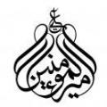 شناخت قاسطین و انگیزه مقابله آنان در برابر امام علی (ع) قاسطین چه کسانی بودند و چرا در مقابل حضرت علی ایستادند ؟