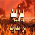یزید و توبه آیا یزید توبه کرد و آیا اصولاً توبه چنین شخصی پذیرفته می شود؟