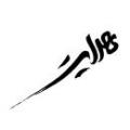 چگونگي هدايت گمراه شدگان از زبان قرآن آیا افرادي كه در گمراهي به سر مي برند پس از اين همه اتمام حجت، اگر هم كسي بخواهد هدايتشان كند نخواهد توانست؟