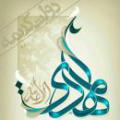 دولت کریمه مهدوی چرا دولت کریمه نام گذاشته می شود؟ کار این دولت چیست؟