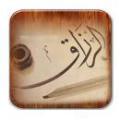 امام زمان(ع) روزی دهنده آیا درست است که امام زمان(عج) روزی دهنده عالم است!؟