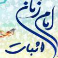 اثبات امام زمان علیه السلام امام زمان را برای من ثابت کنید و به شبهاتی که در این زمینه مطرح است پاسخ دهید