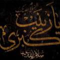 سن حضرت زینب در کربلا این جمله حضرت زینب(س) که فرمودند: «ما رأیتُ الا جمیلا»، چگونه با این سخن قابل جمع است که «حضرت زینب در روز عاشورا پیر و شکسته شد، طوری که نمی توانسته سر پا نماز بخواند»؟! آیا این تناقض نیست؟