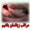 هفتاد گناه زبان سلام در روايت آمده بيشترين افرادي كه به جهنم مي روند به خاطر زبانشان است. هفتاد گناه پاي زبان مي نويسند. اين هفتاد گناه را نام ببريد؟