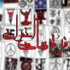 مقابله با فرقه های انحرافی راهکار مقابله و مبارزه با فرقه های انحرافی، شبهه افکن ها و جریانات مذهبی دروغین مانند احمدالحسن (یمانی دروغین) و جریان منصورالهاشمی چیست؟
