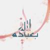 لطف الهی و عقل با وجود عقل و با توجه به اینکه لطف مقرّب فقط اثر مثبت در تحقق هدف دارد، چرا گفته می شود لطف مقرب بر خدا واجب است و با نبودش نقض غرض حاصل می شود؟