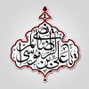 امام رضا(ع) و قبول ولایتعهدی امام رضا(ع) و قبول ولایتعهدی