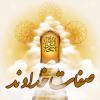 صفت رضایت و شادی برای خدا آیا خدا راضی است؟