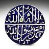 شهادتین هنگام مرگ آیا ادای شهادتین به هنگام مرگ برای مخالفین اهل بیت (علیهم السلام) نشانه رستگاری آنان پس از مرگ است،