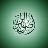 اصول دین آیا اصول دین همان اعتقادات هست یا اصول اعتقادات؟