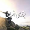 برتری انسان جایگاه و منزلت انسان در بین موجودات دیگر چگونه است؟